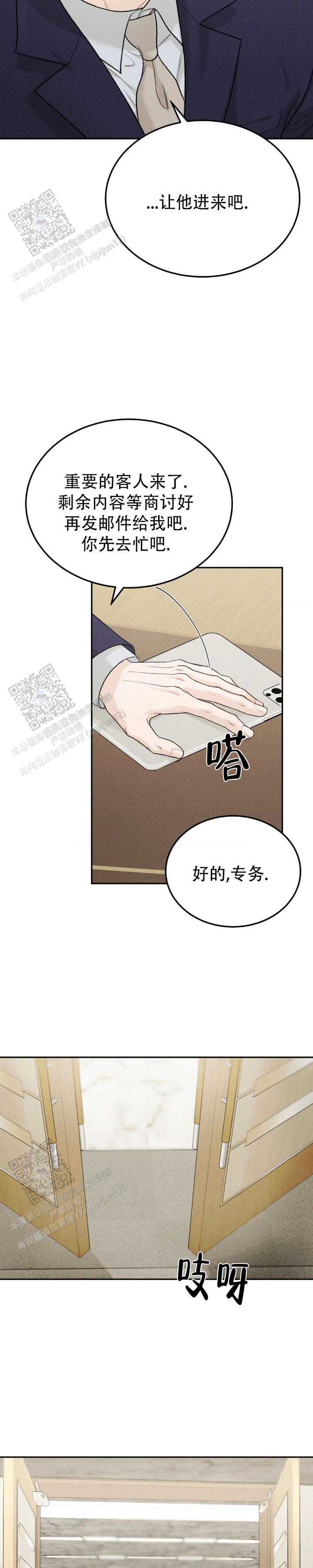 限量发行的车漫画,第127话5图