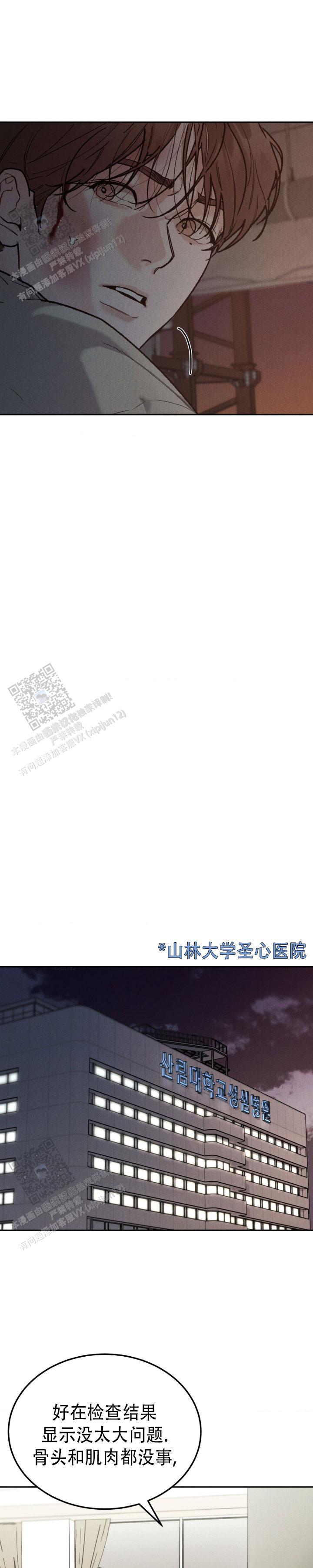 限量发行原唱潘玮柏漫画,第136话1图