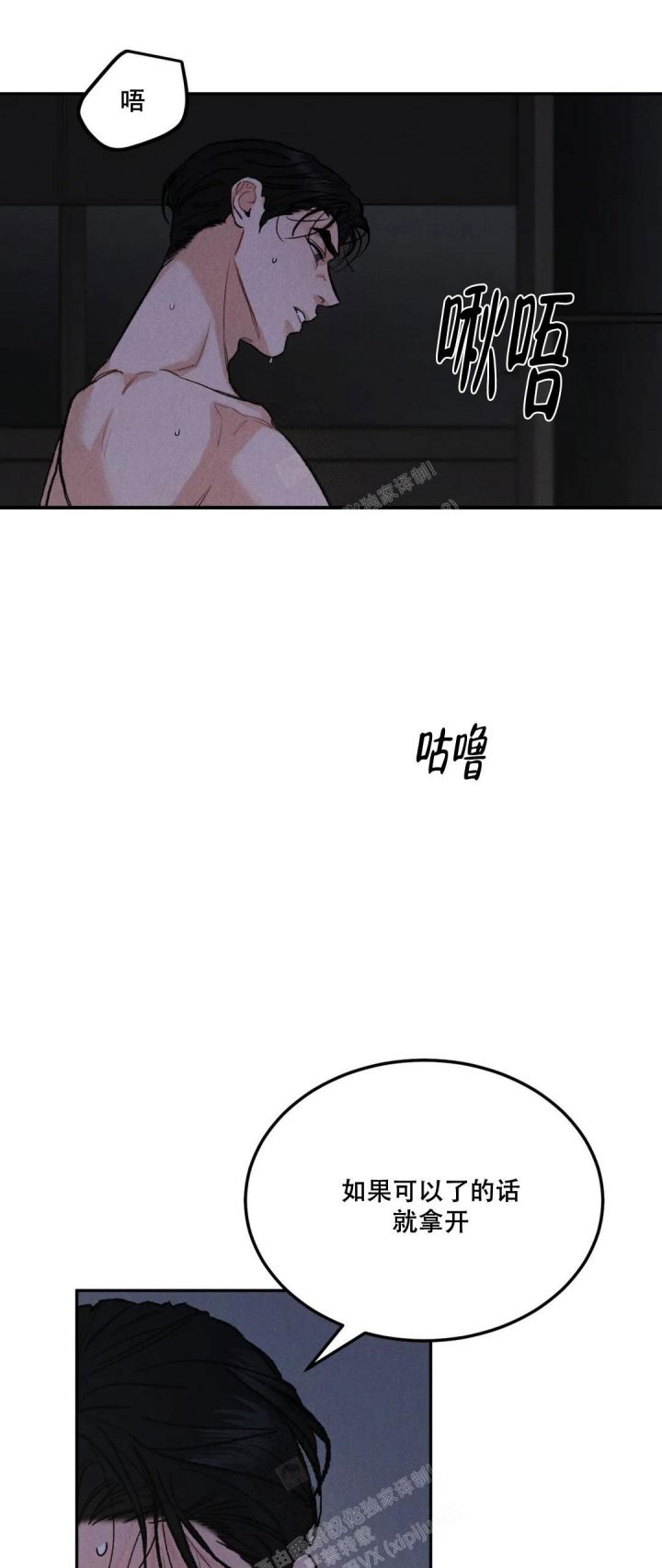 限量发行5000册珍藏漫画,第69话3图