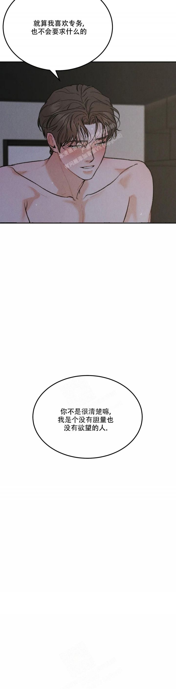 限量发行5000册珍藏漫画,第70话4图