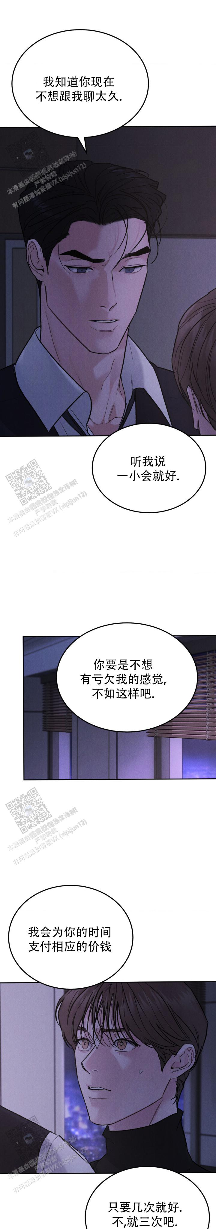 限量发行金条一套有多少克漫画,第141话1图