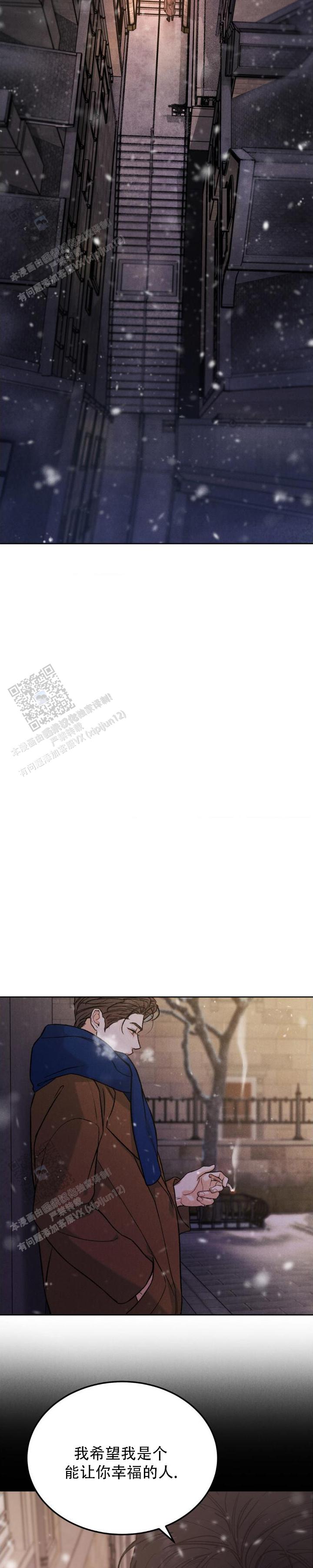限量发行酱香酒收藏漫画,第154话3图