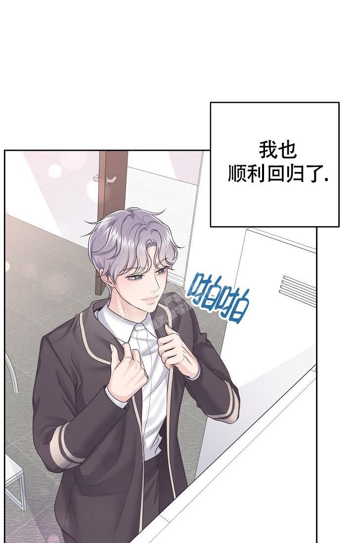 管家是什么生肖漫画,第61话2图