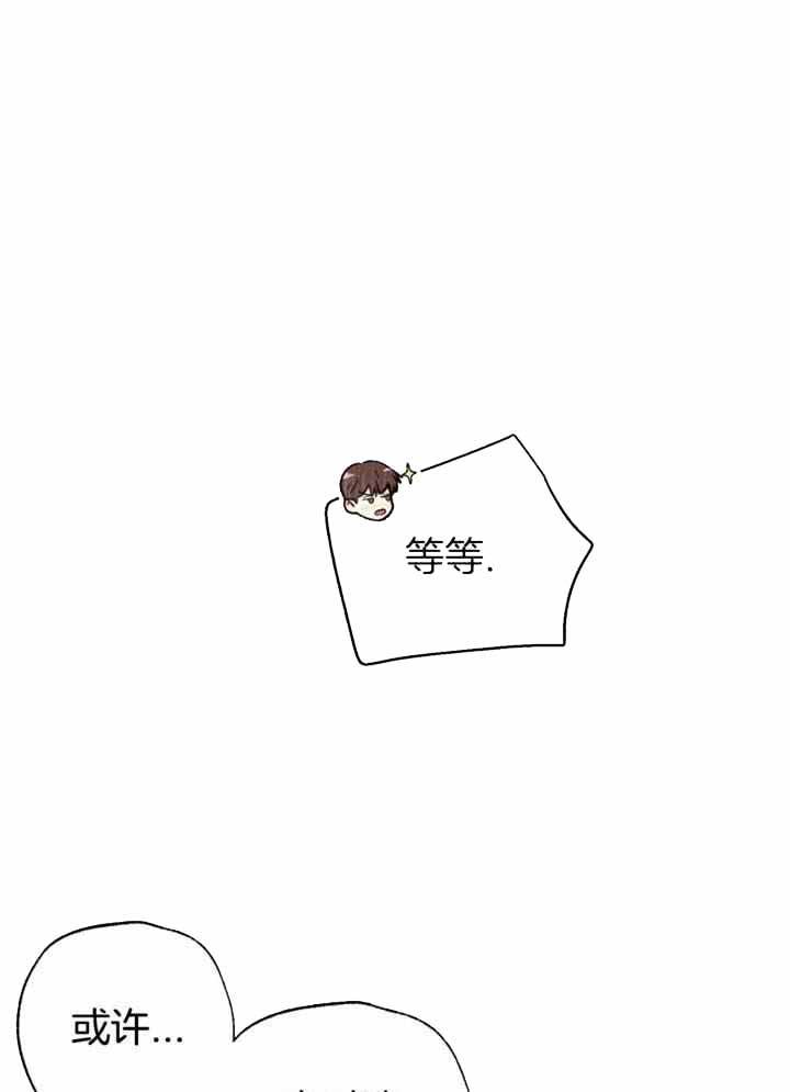 偏偏喜欢你电视剧全集在线观看完整版漫画,第148话1图