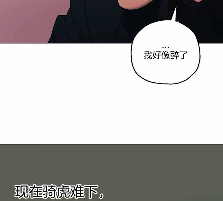 坠入爱河的心理分析漫画,第87话5图