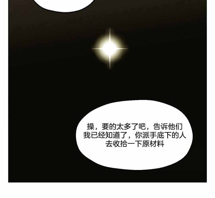 坠入爱河的歌名叫什么漫画,第90话4图
