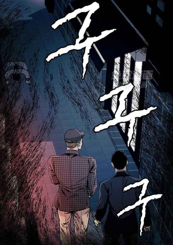坠入爱河buff漫画,第74话2图