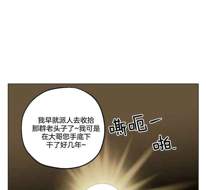 坠入爱河的歌名叫什么漫画,第90话5图