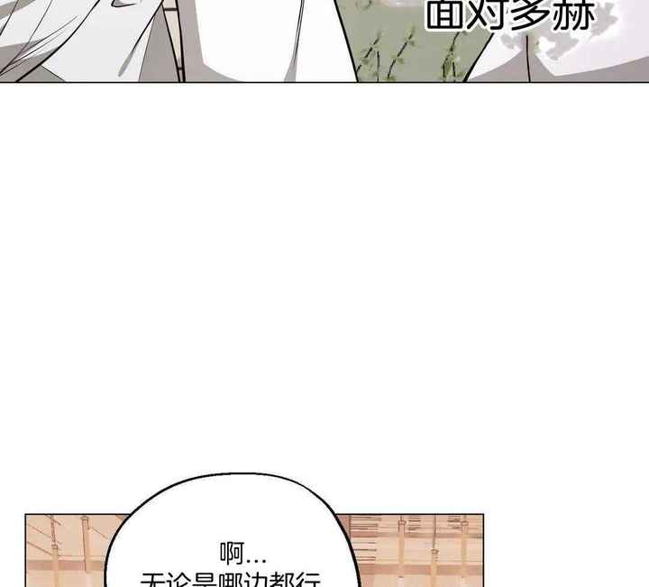 坠入爱河的图漫画,第89话3图