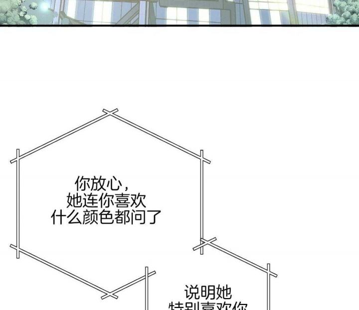 脱单大作战游戏广告漫画,第52话5图