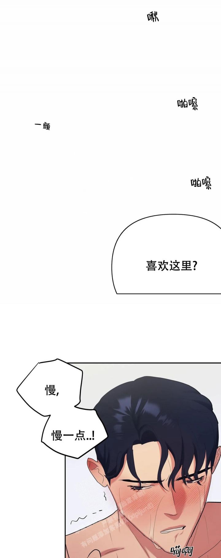 七号男人韩漫漫画,第48话2图