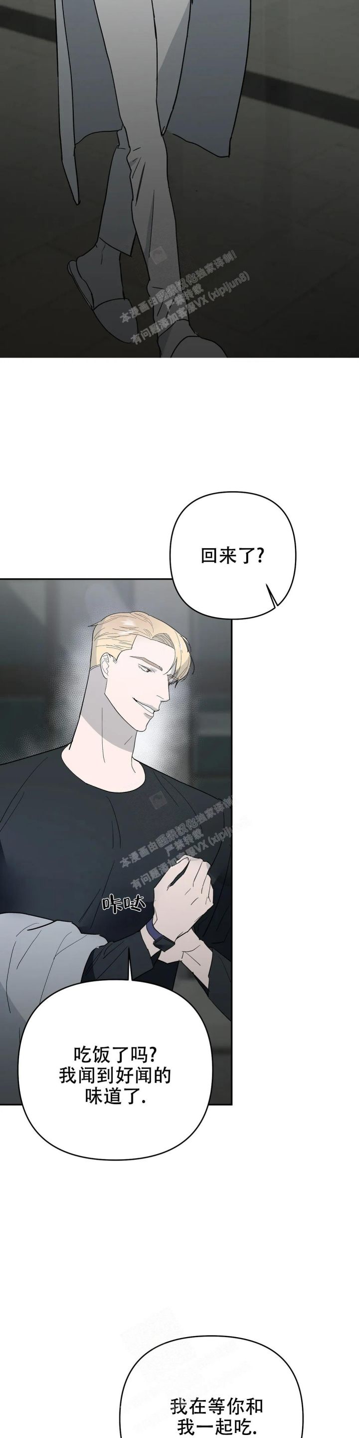 七号男人韩漫漫画,第59话2图