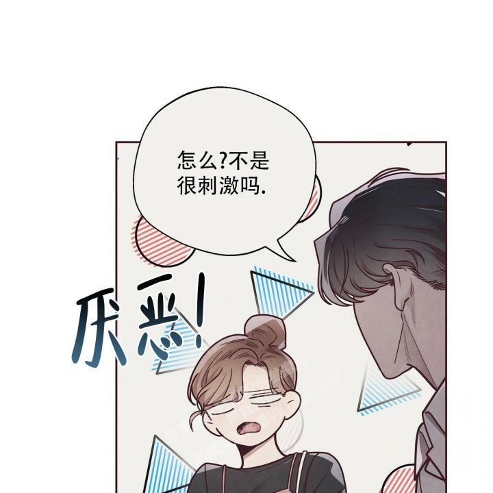 命运的指引原唱漫画,第49话5图