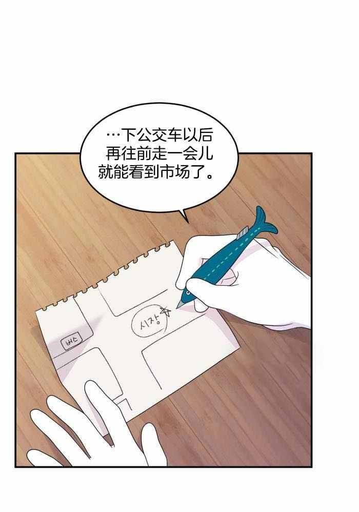 蓝色梦想主页漫画,第60话1图