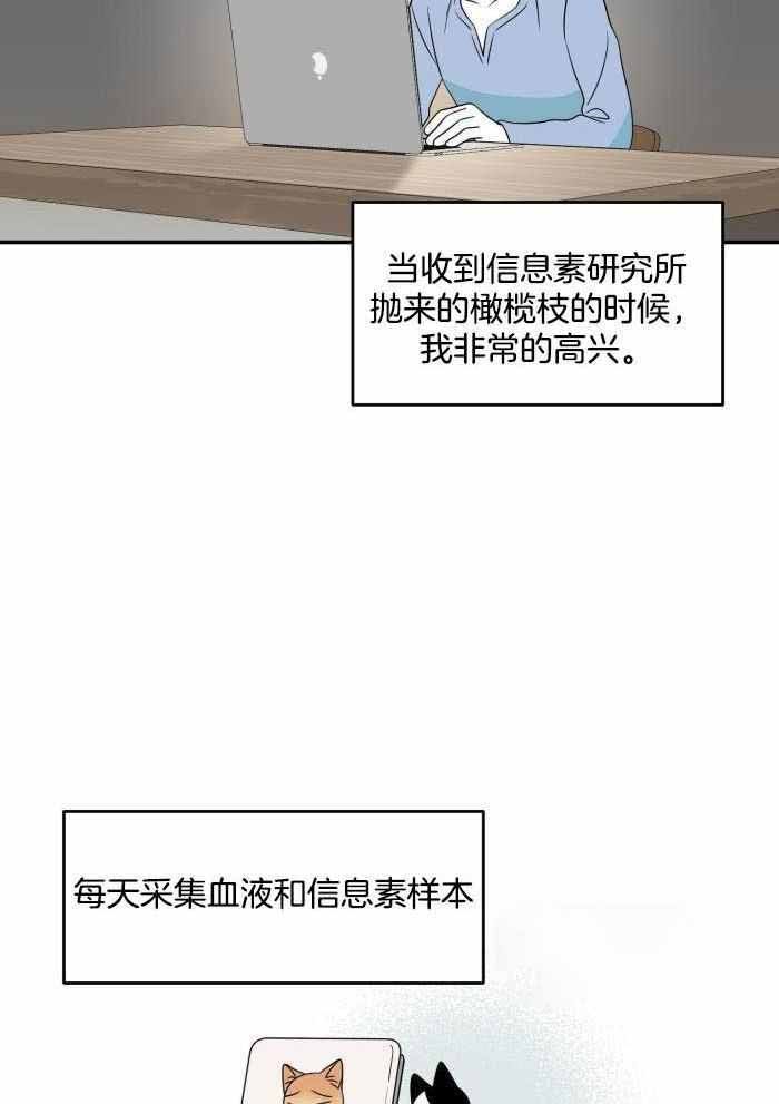 蓝色梦想主页漫画,第62话2图