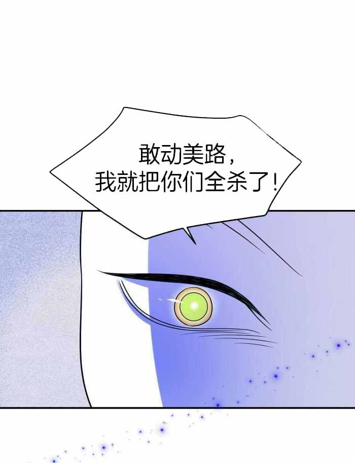 蓝色梦想主页漫画,第52话5图