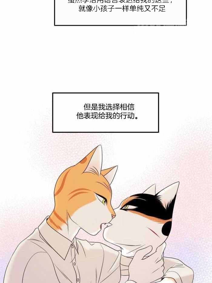 蓝色计划在漫蛙叫什么漫画,第49话3图