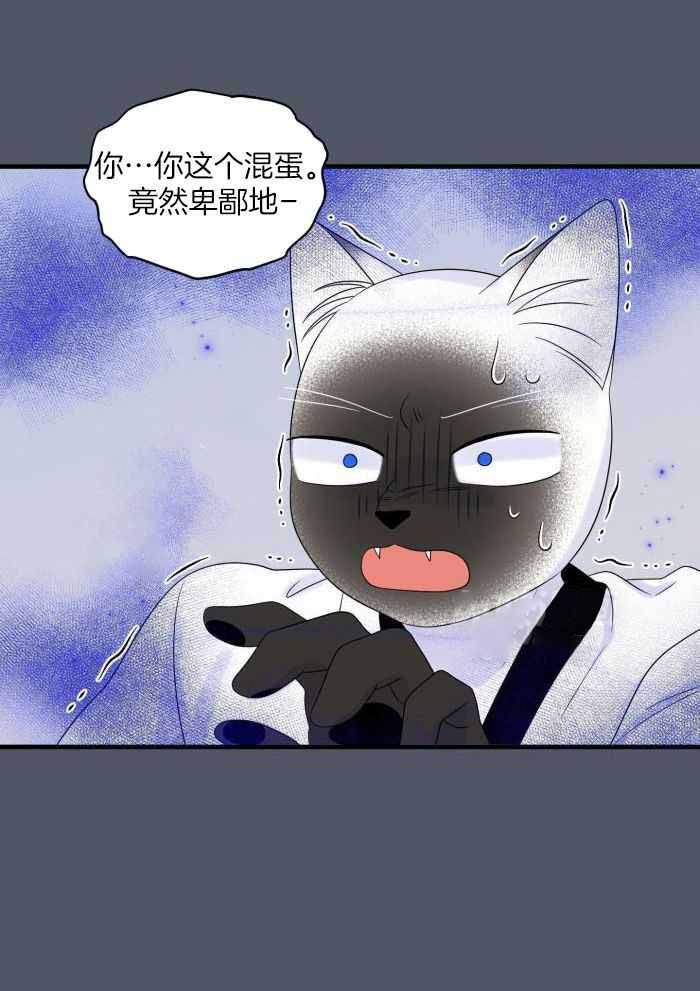 蓝色计划在漫蛙叫什么漫画,第81话1图