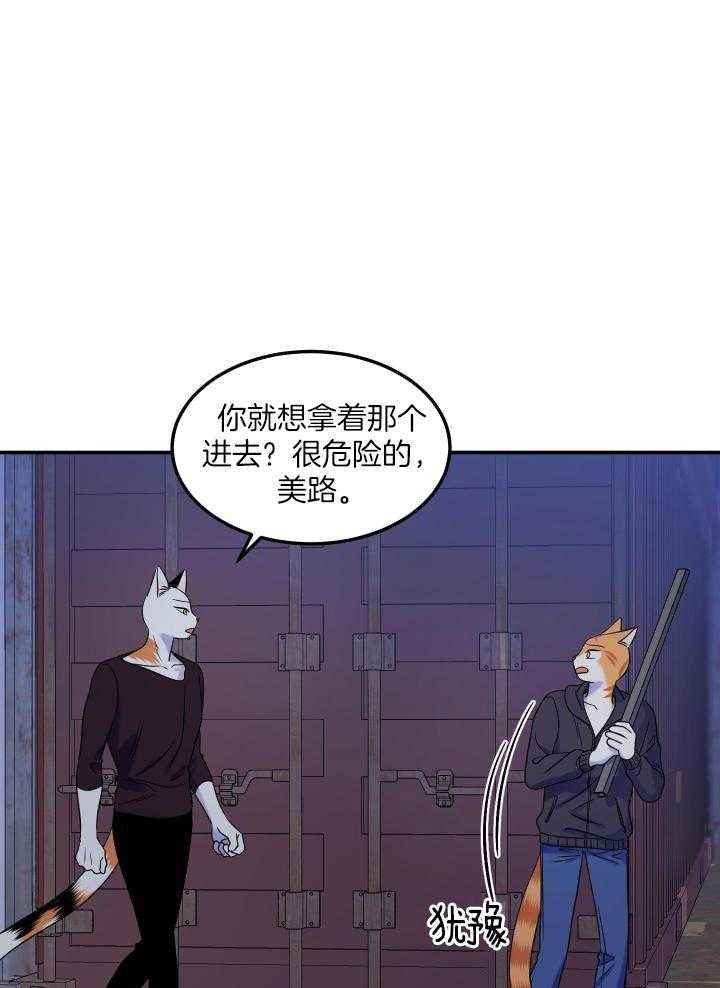 蓝色计划在漫蛙叫什么漫画,第36话1图