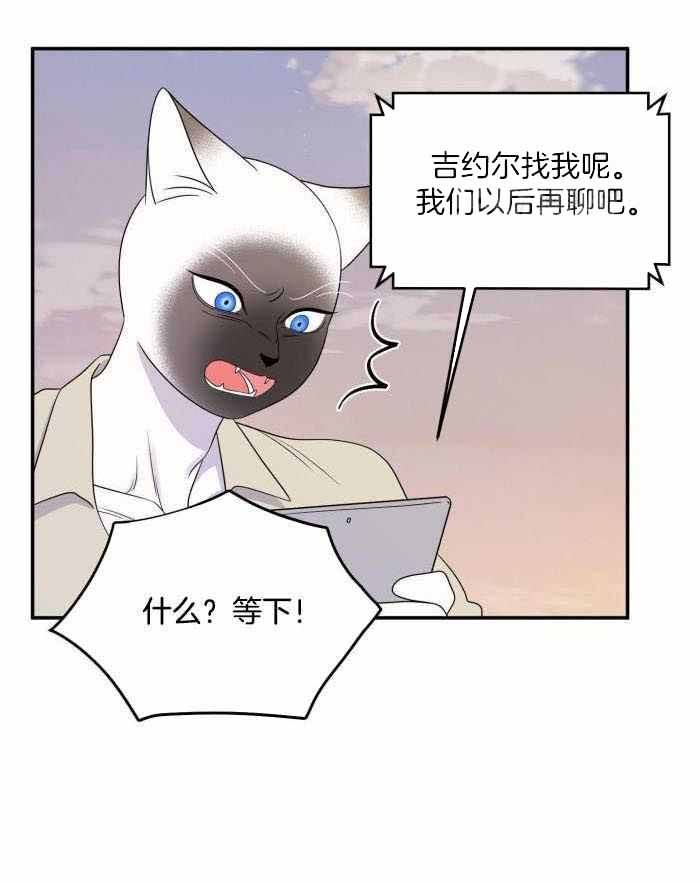 蓝色计划在漫蛙叫什么漫画,第63话3图