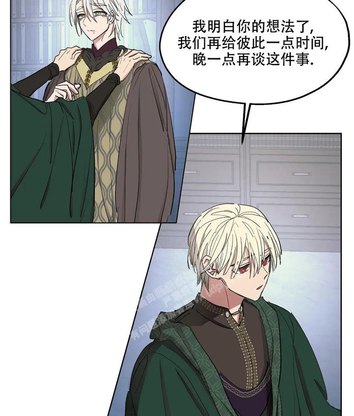 傲慢的奥托一世漫画,第60话3图