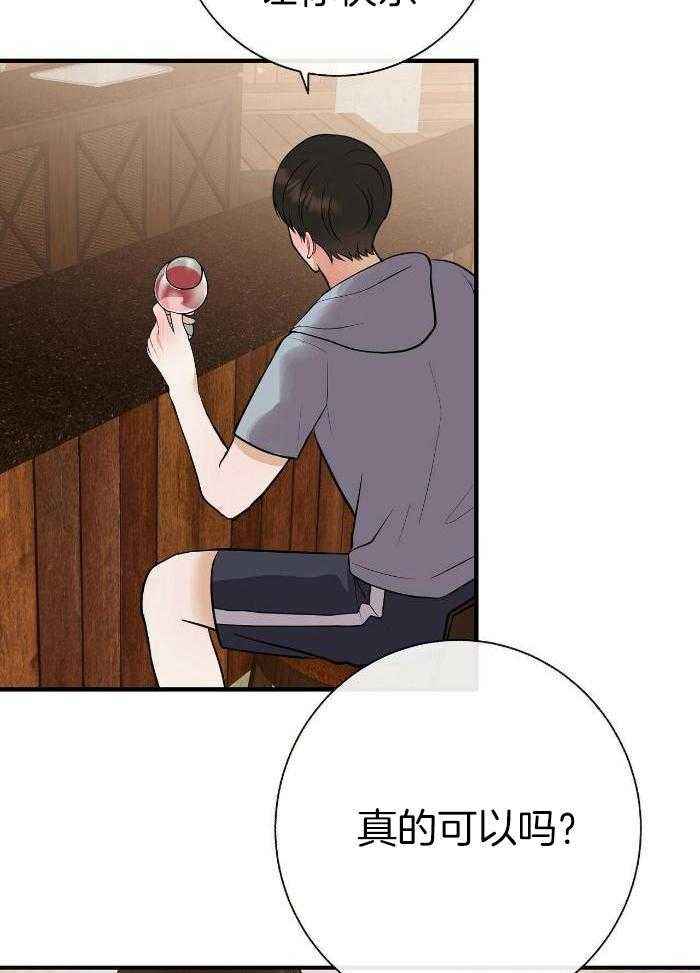 是我们都在制造巧遇漫画,第81话1图