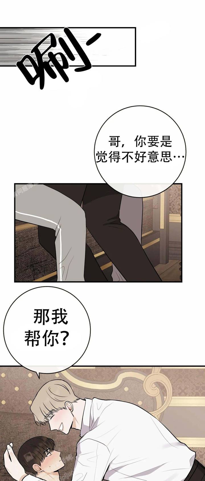 是我们都在制造巧遇漫画,第100话1图