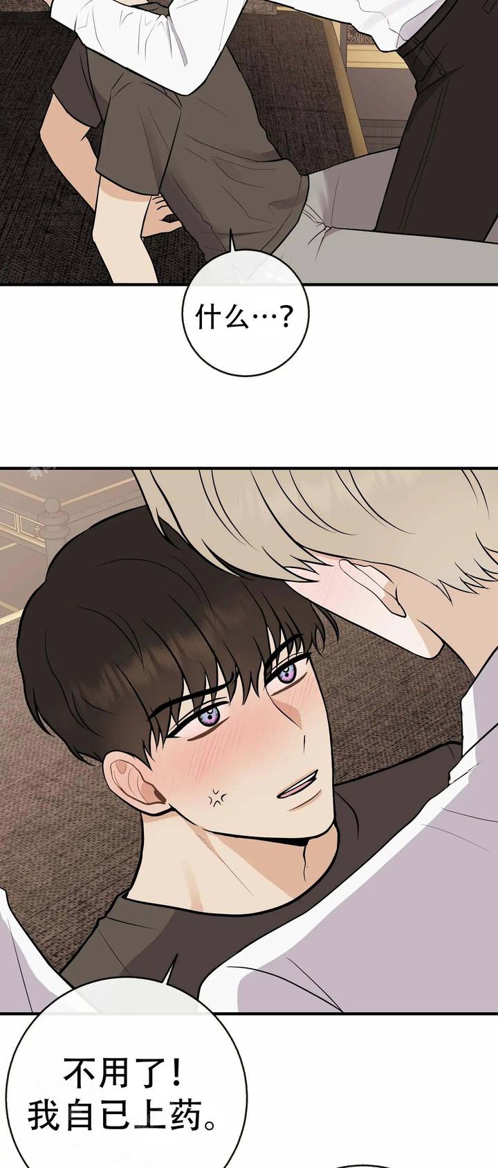 是我们都在制造巧遇漫画,第100话2图