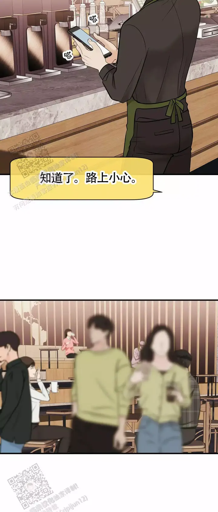 是我们的荣幸是什么意思漫画,第101话2图