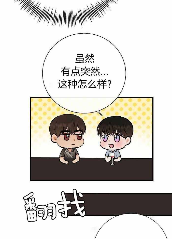 是我们都在制造巧遇漫画,第81话4图