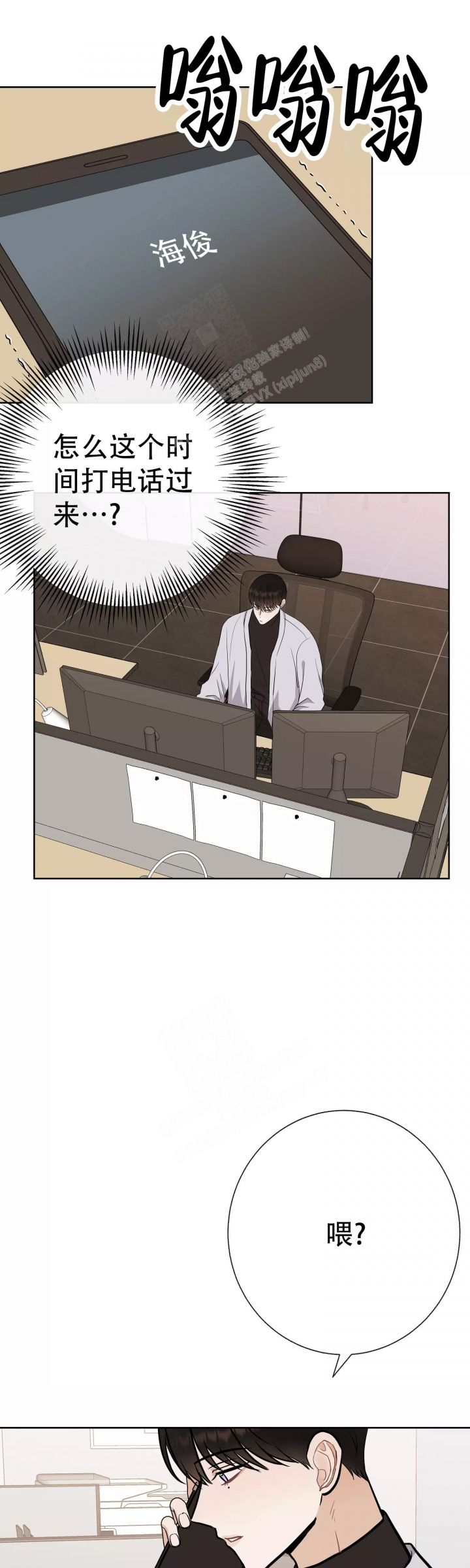 是我们都在制造巧遇漫画,第52话1图