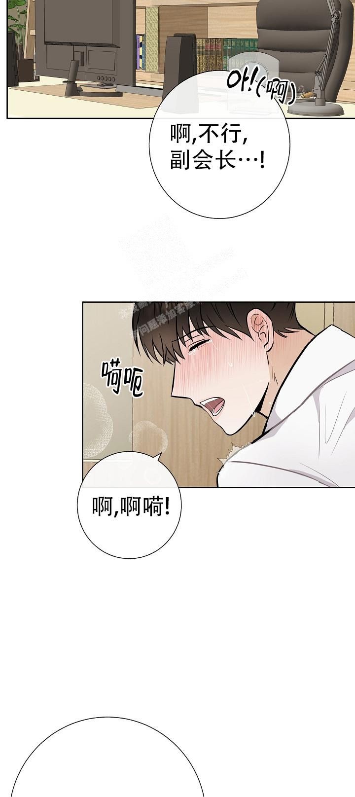 是我们都在制造巧遇漫画,第49话2图