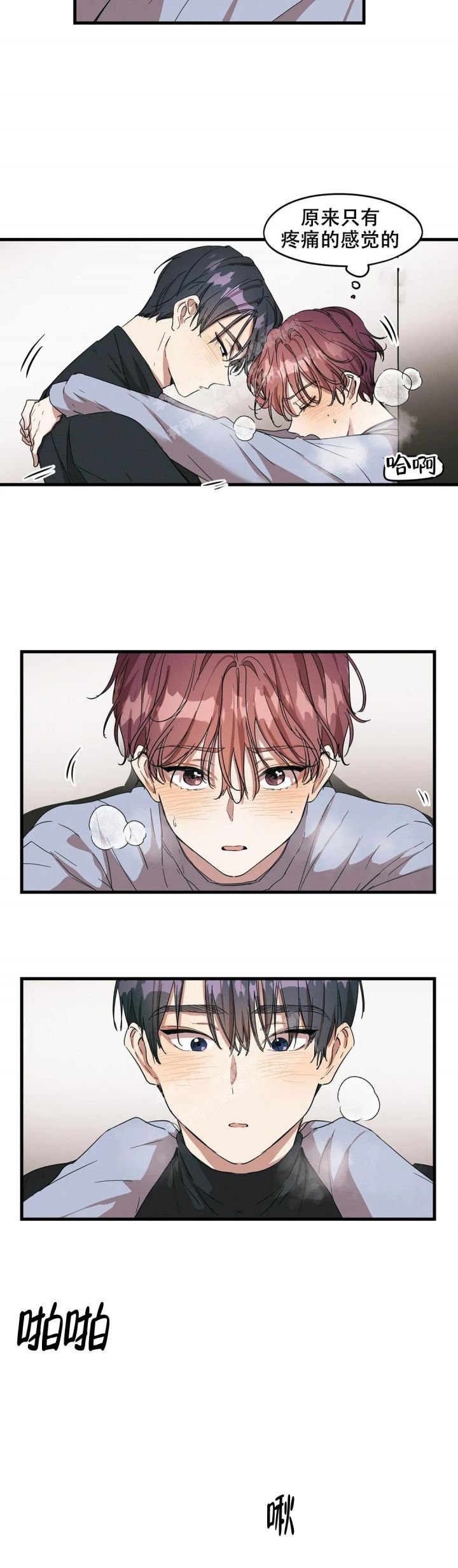 花式跳绳的方法漫画,第33话3图