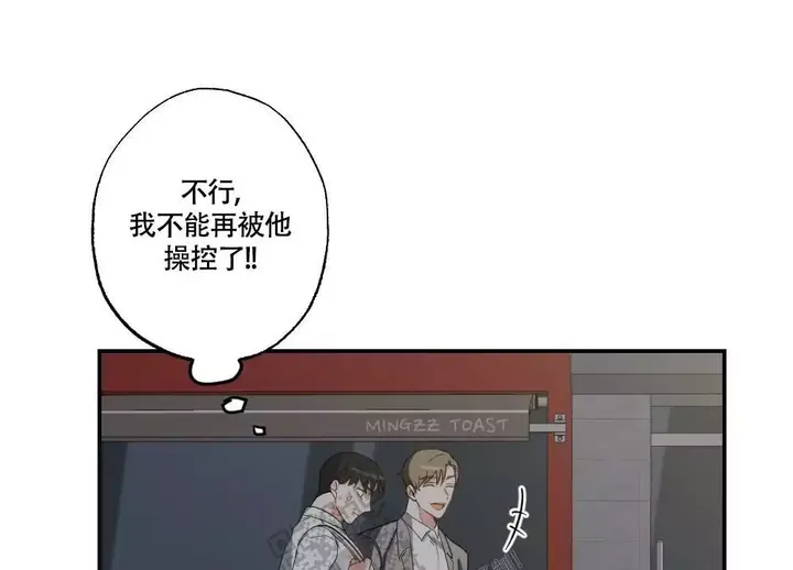 心胸宽阔漫画40话漫画,第155话4图