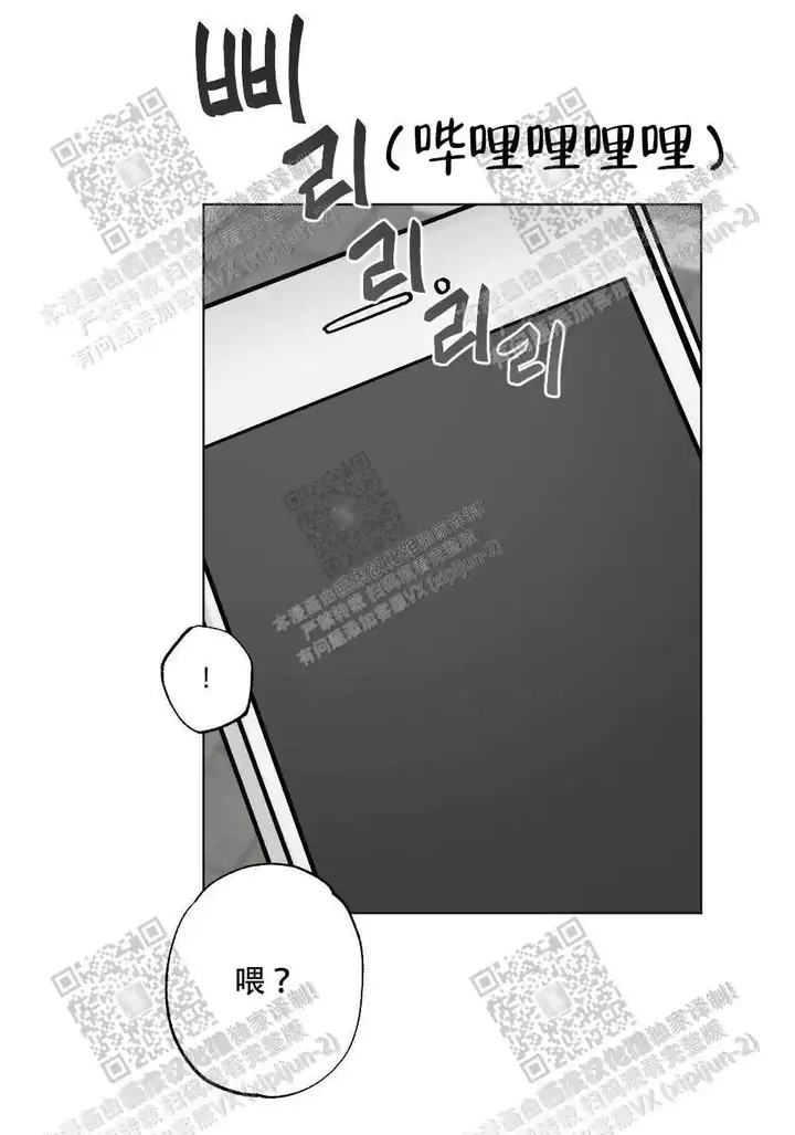 心胸宽阔句子漫画,第56话2图