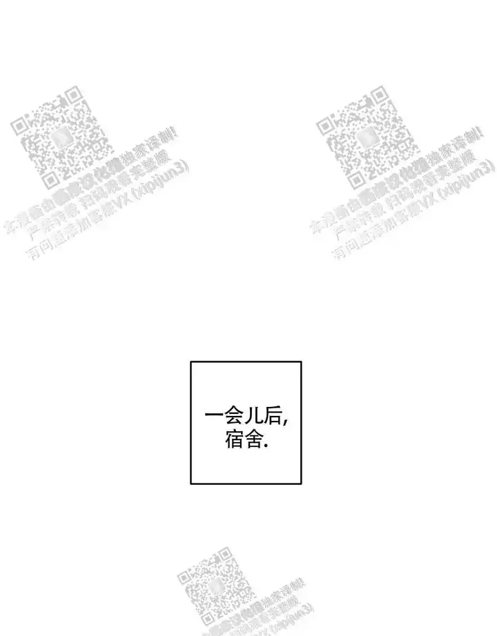 心胸宽阔漫画40话漫画,第94话2图
