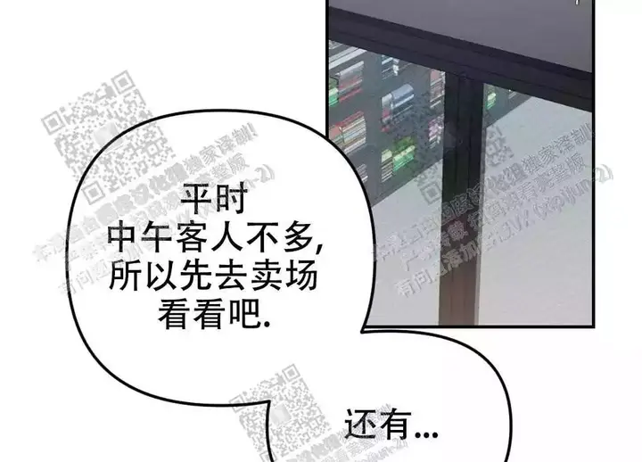 心胸宽阔才会活得舒坦漫画,第19话2图