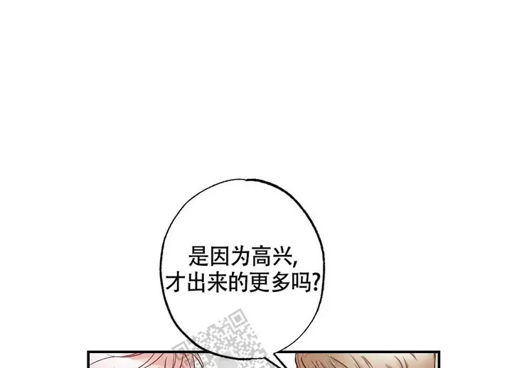 心胸宽阔漫画40话漫画,第132话1图