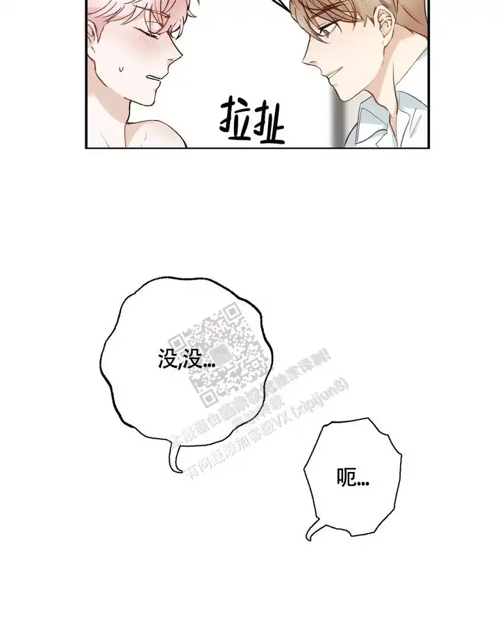 心胸宽阔漫画40话漫画,第132话2图