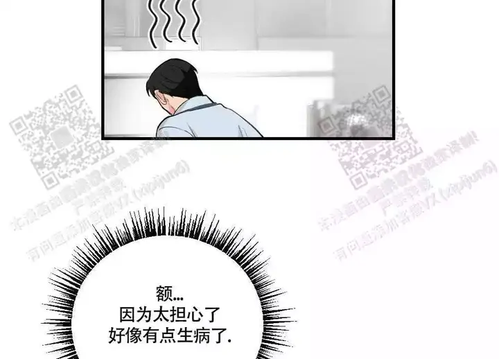 心胸宽阔句子漫画,第118话2图