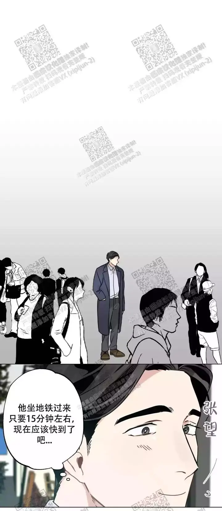 心胸宽阔句子漫画,第56话1图