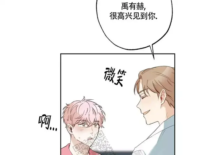 心胸宽阔漫画40话漫画,第131话4图