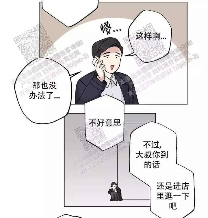 心胸宽阔句子漫画,第56话4图