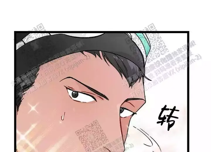 心胸宽阔句子漫画,第25话4图
