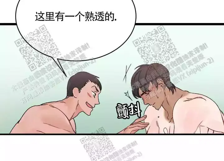 心胸宽阔句子漫画,第28话4图