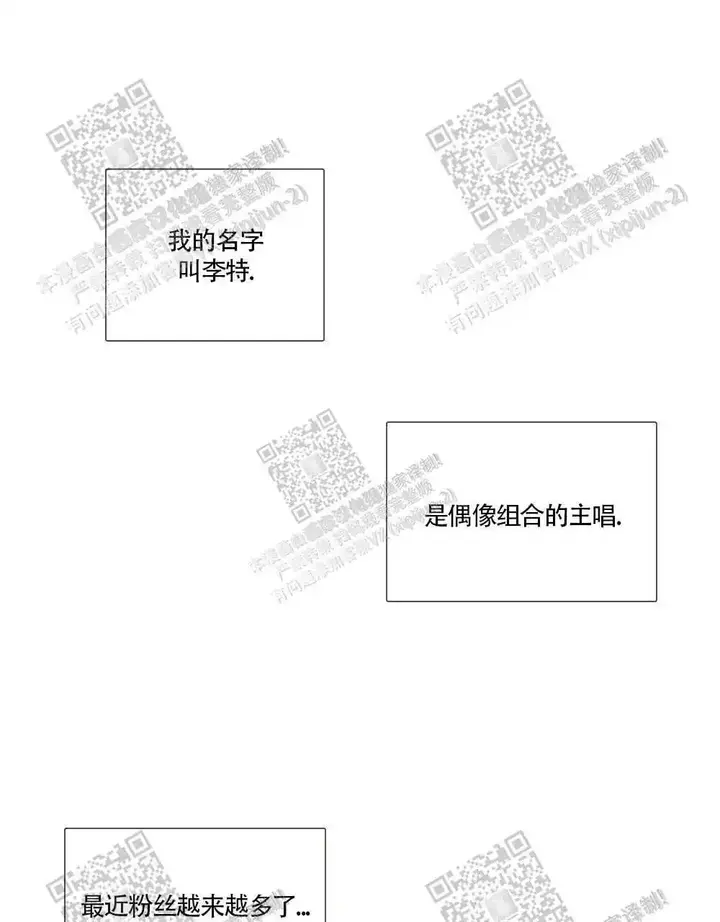 心胸宽阔的名人漫画,第31话1图