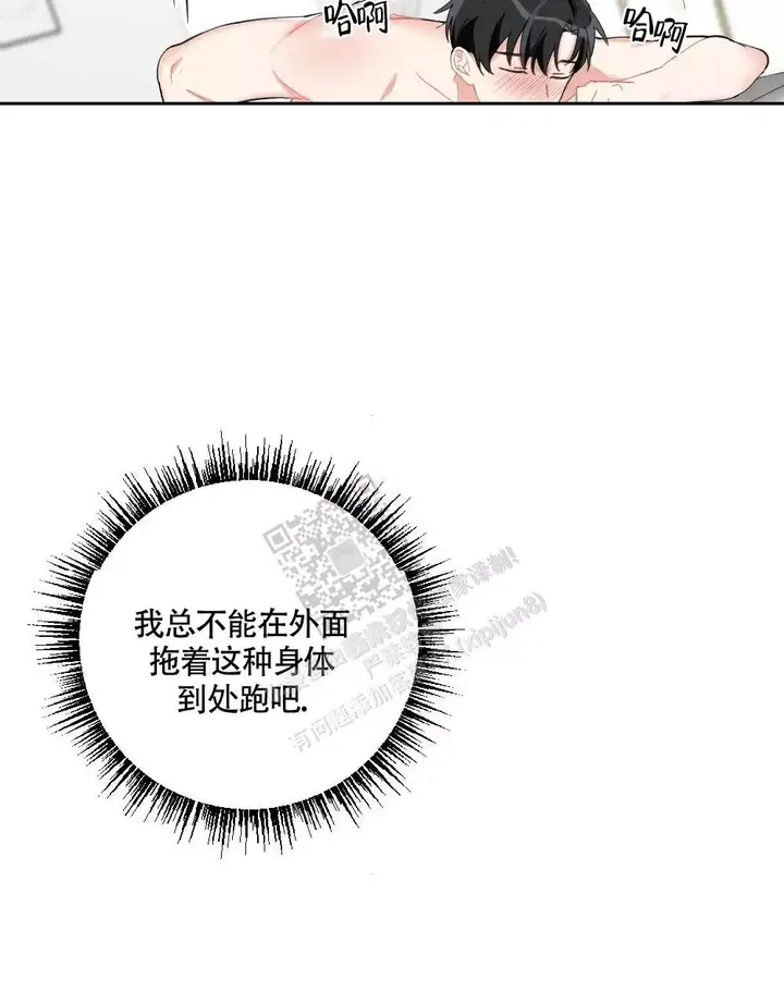 心胸宽阔漫画40话漫画,第153话2图