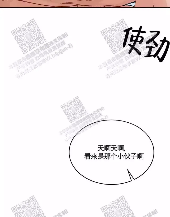 心胸宽阔句子漫画,第25话3图