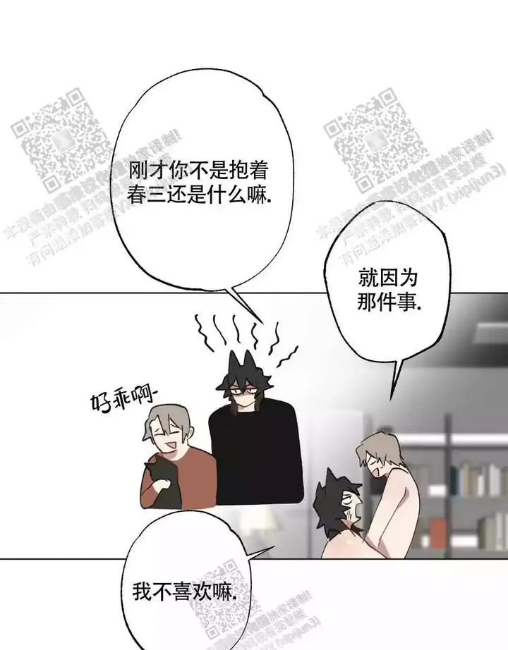 心胸宽阔漫画免费阅读在线观看漫画,第104话3图