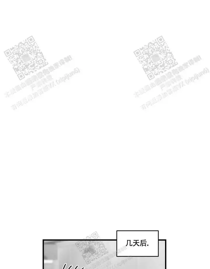 心胸宽阔句子漫画,第118话1图